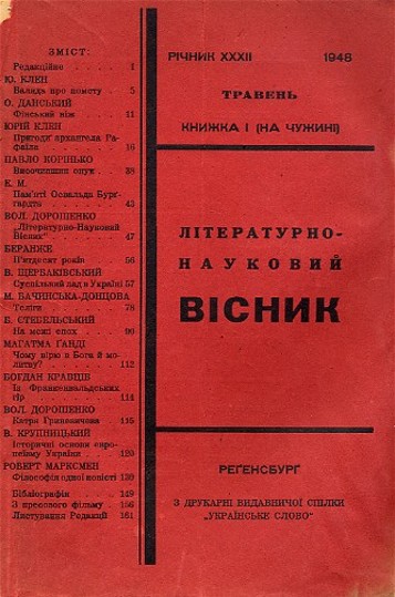 Image - Cover page of Literaturno-naukovyi vistnyk (No I, 1948).